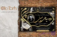 طرح اعلامیه ترحیم چهلم پدرم لایه باز رایگان