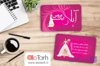 طرح کارت ویزیت تشریفات عروسی لایه باز