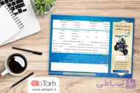 طرح قرارداد فروشگاه موتور سیکلت لایه باز