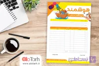 طرح فاکتور فروشگاه اسباب بازی لایه باز