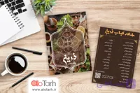 طرح لایه باز منو رستوران و کبابی PSD