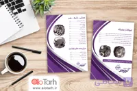 طرح منو کافی شاپ و رستوران لایه باز