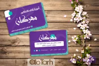 طرح لایه باز کارت ویزیت آموزشگاه کامپیوتر
