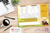 طرح قرارداد و مبایعه نامه موتور سیکلت لایه باز