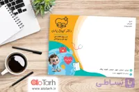 طرح سرنسخه پرشک کودکان لایه باز