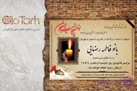 طرح اعلامیه ترحیم رایگان طلایی لایه باز