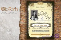 طرح آگهی اعلامیه ترحیم پدرم سوم لایه باز