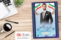 پوستر لایه باز انتخابات مجلس