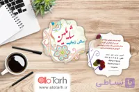 طرح کارت ویزیت سالن زیبایی PSD