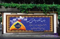 دانلود طرح لایه باز بنر خیر مقدم کربلا