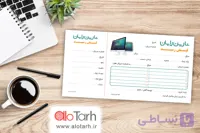 رسید و قبض مرکز خدمات کامپیوتر