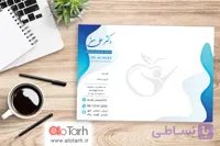 طرح سرنسخه دکتر تغذیه لایه باز