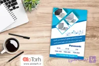 تراکت تلفن و سانترال لایه باز