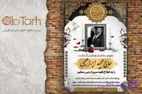 طرح رایگان اعلامیه ترحیم پدر لایه باز