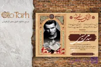 طرح اعلامیه ترحیم لایه باز فایلPSD رایگان