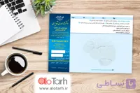 طرح سرنسخه چشم پزشکی لایه باز
