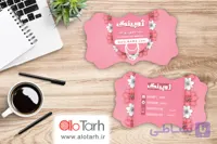 طرح کارت ویزیت زیورآلات لایه باز