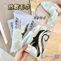 حوله کمپرس گرم پنبه ای