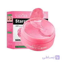 ماسک زیر چشم SADOER