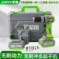 دریل شارژی JUNYU