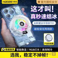 فن خنک کننده گوشی PRO COOL