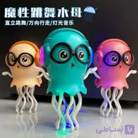 اسباب بازی عروس دریایی رقاص