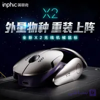 موس بی سیم inphic مدل X2