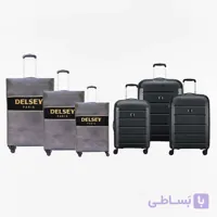 ست سه عددی چمدان دلسی مدل BINALONG به همراه سه عدد کاور