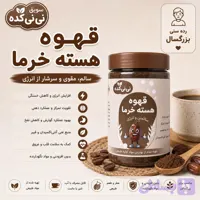 قهوه هسته خرما