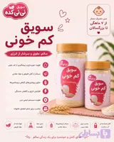 سویق کم‌خونی ارگانیک