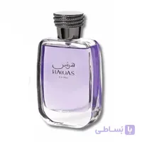 عطر هوس مردانه رصاصی