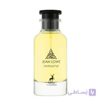 عطر ادکلن جین لوو ایمورتال الحمبرا لویی ویتون ال ایمنسیت Jean Lowe Immortal
