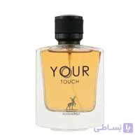 عطر ادکلن یور تاچ الحمبرا “جورجیو آرمانی امپریو ویت یو الحمبرا” Your Touch Alhambra