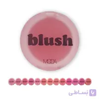 رژگونه پودری موداMODA مدل Blush همه شماره ها