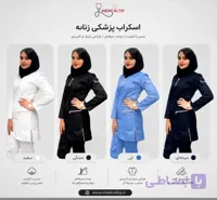 اسکراب شلوار زنانه مدل خورشید