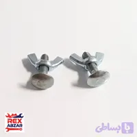 پیچ و مهره خروسکی کمان اره مویی