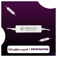 یو پی اس دوربین مداربسته اسفیورد مدل U107