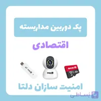 پک دوربین مداربسته اقتصادی داخلی z230 و رم۳۲ و مودم دانگی سیمکارتی با هدیه کم باکس