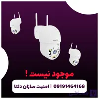 دوربین مداربسته بی‌سیم اسفیورد مدل Z318