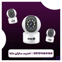 دوربین مداربسته بی‌سیم اسفیورد مدل Z540