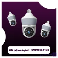 دوربین لامپی مداربسته بی‌سیم اسفیورد مدل Z536