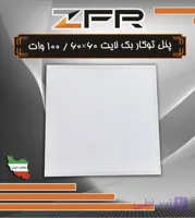 پنل ۶۰*۶۰ توکار بک لایت ۱۰۰ وات