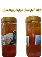 عسل موم دار طبیعی