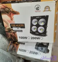 پرژکتور 200 وات دراگون DRAGON