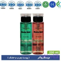 میسلارواتر فارمازین