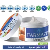 کرم روغن جوجوبا فارمازین