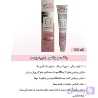 رنگ مو بدون آمونیاک والس