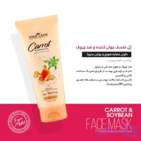 ژل ماسک جوان کننده