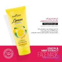 ژل ماسک پیل آف پاکسازی عمیق بافت پوست و رفع جوش و آکنه