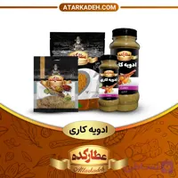 ادویه کاری